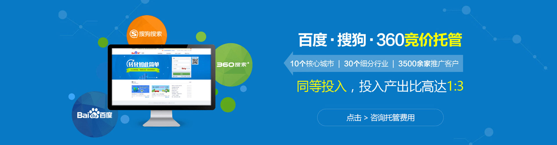 浔阳百度开户返点